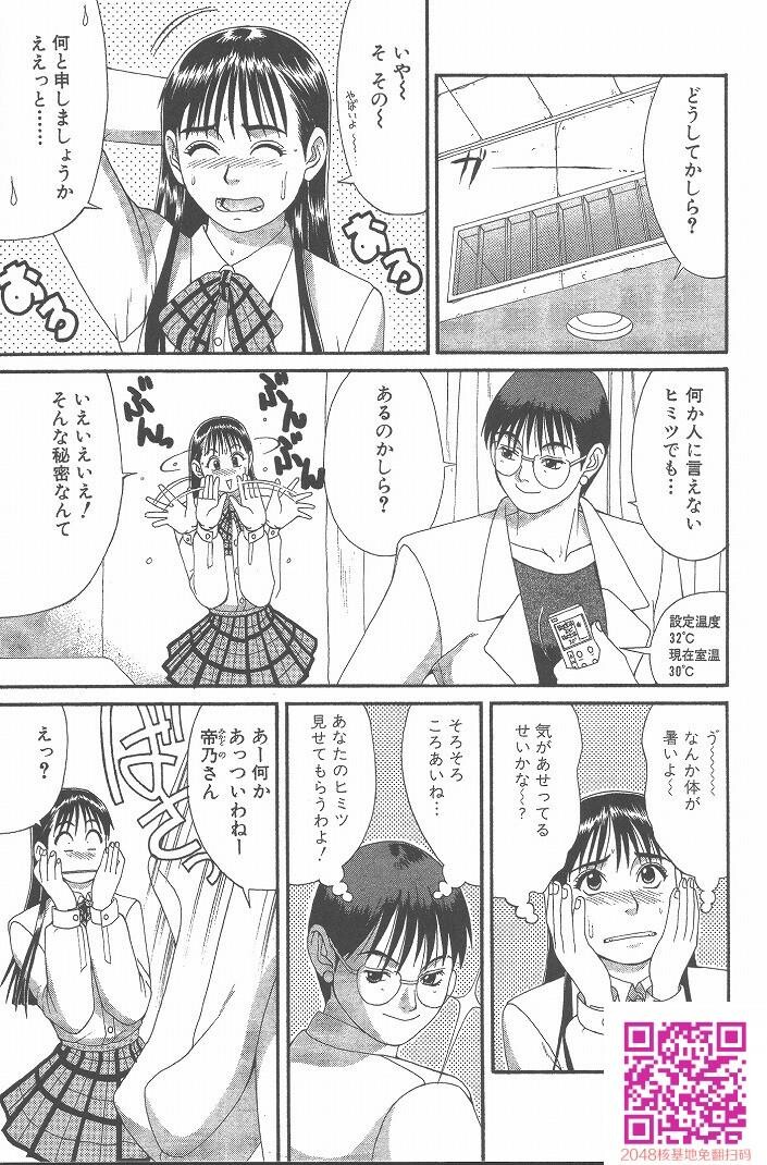 ひの丸クンの変っ！[209P]第0页 作者:Publisher 帖子ID:123337 TAG:动漫图片,卡通漫畫,2048核基地