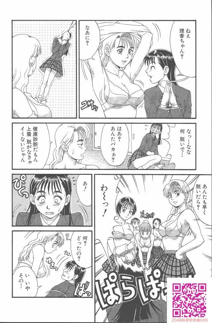 ひの丸クンの変っ！[209P]第0页 作者:Publisher 帖子ID:123337 TAG:动漫图片,卡通漫畫,2048核基地