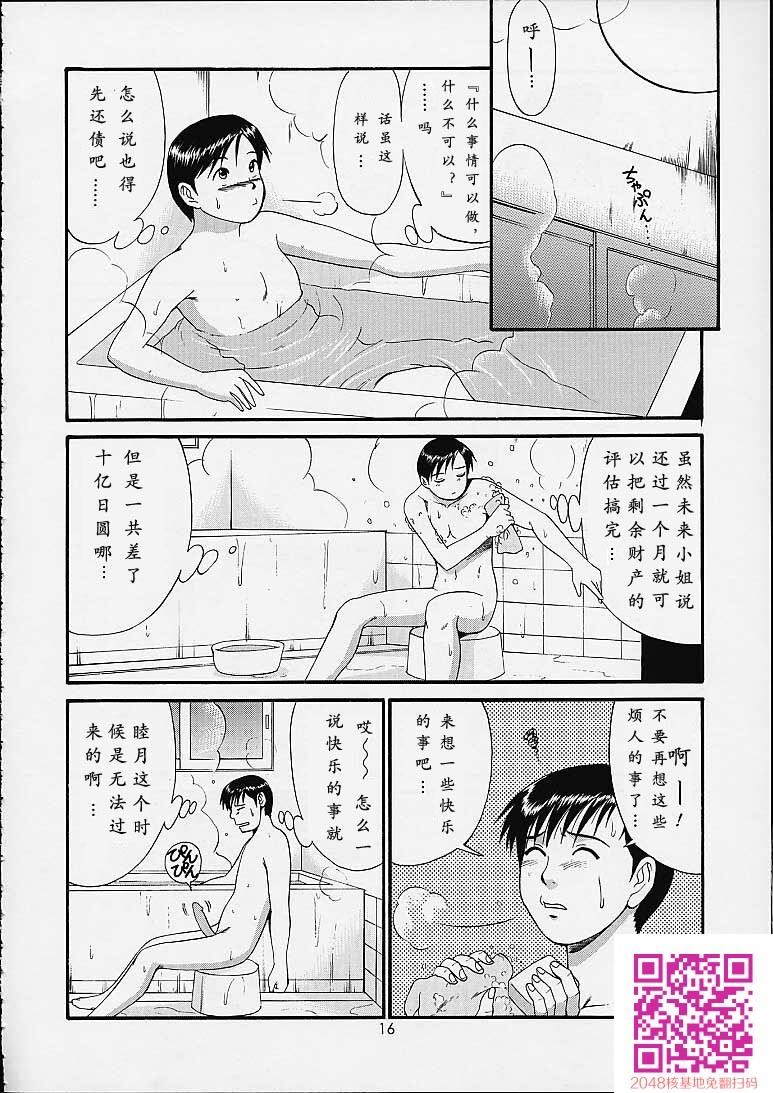 ボクの成年贡献人4[37P]第0页 作者:Publisher 帖子ID:123343 TAG:动漫图片,卡通漫畫,2048核基地