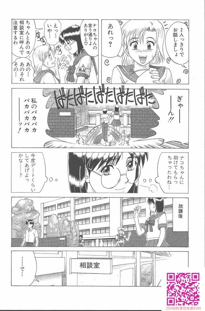 ひの丸クンの変っ！[209P]第0页 作者:Publisher 帖子ID:123337 TAG:动漫图片,卡通漫畫,2048核基地