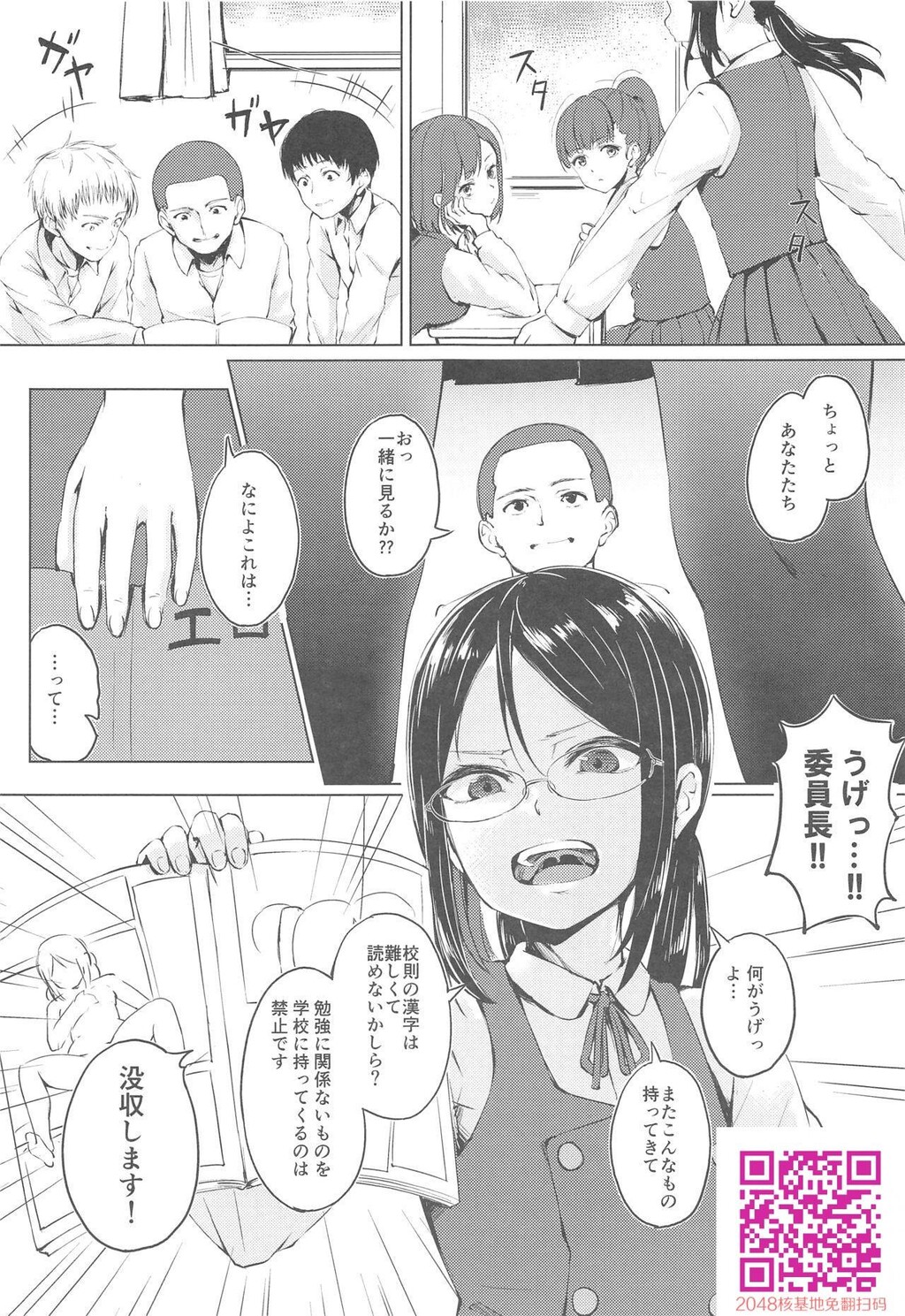 [不似合りこ]真面目な娘ほど壊れやすい[26p]第0页 作者:Publisher 帖子ID:124966 TAG:动漫图片,卡通漫畫,2048核基地