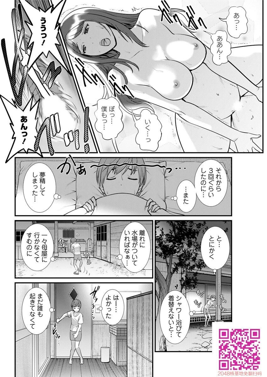 マナさんと母屋を离れて…第1-4,6话[100P]第0页 作者:Publisher 帖子ID:123499 TAG:动漫图片,卡通漫畫,2048核基地