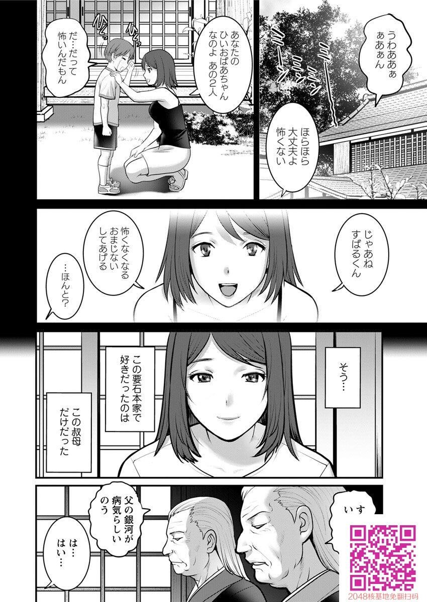 マナさんと母屋を离れて…第1-4,6话[100P]第0页 作者:Publisher 帖子ID:123499 TAG:动漫图片,卡通漫畫,2048核基地