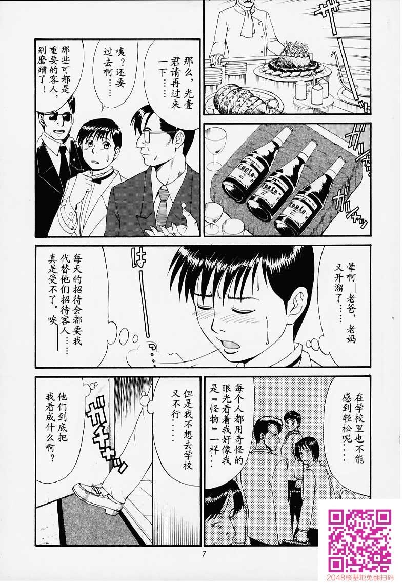 ボクの成年贡献人1[54P]第0页 作者:Publisher 帖子ID:123341 TAG:动漫图片,卡通漫畫,2048核基地