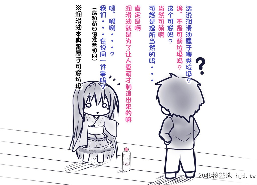 えっちな座敷童子は好きですか？——3第0页 作者:Publisher 帖子ID:123827 TAG:动漫图片,卡通漫畫,2048核基地