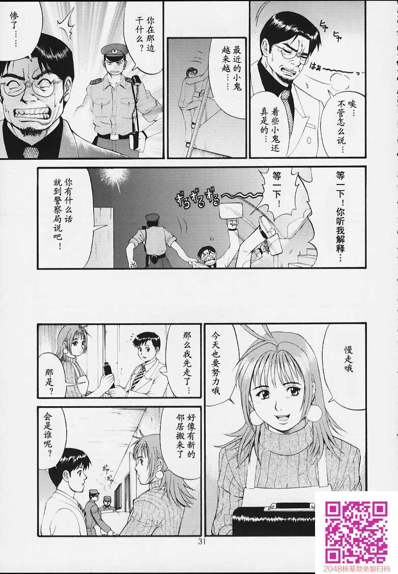 ボクの成年贡献人3[33P]第0页 作者:Publisher 帖子ID:123342 TAG:动漫图片,卡通漫畫,2048核基地