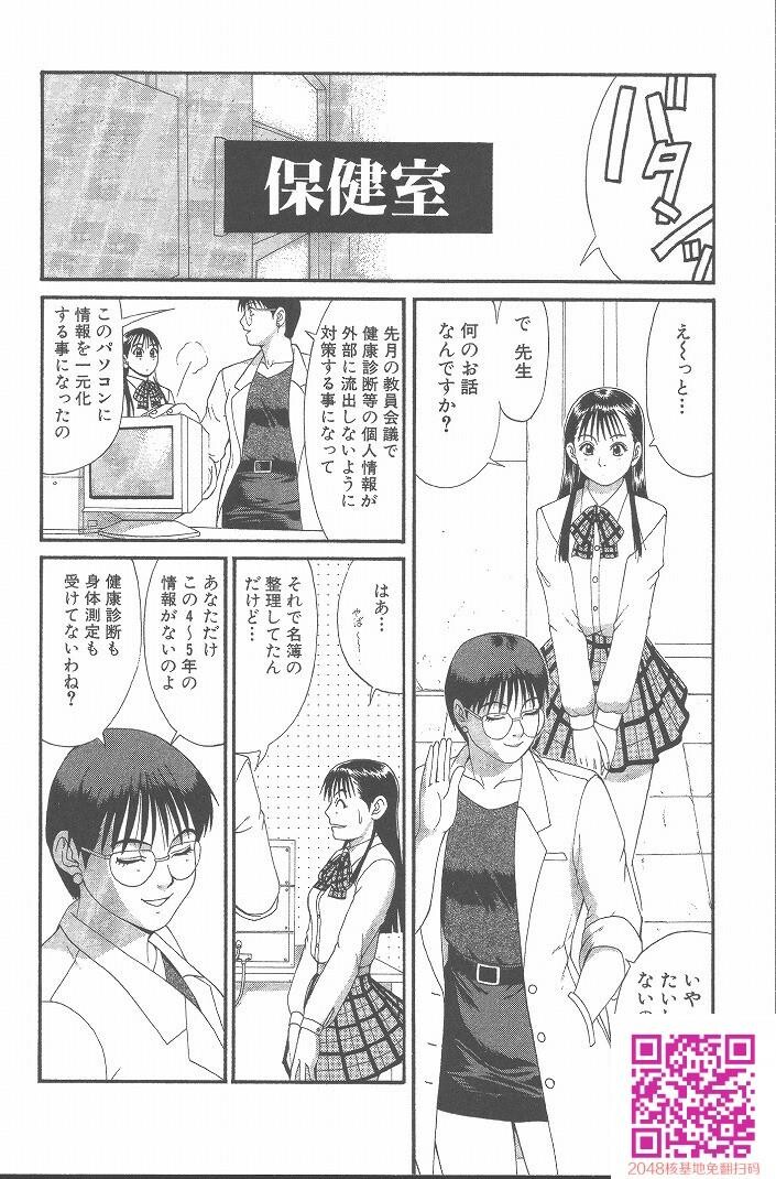 ひの丸クンの変っ！[209P]第0页 作者:Publisher 帖子ID:123337 TAG:动漫图片,卡通漫畫,2048核基地