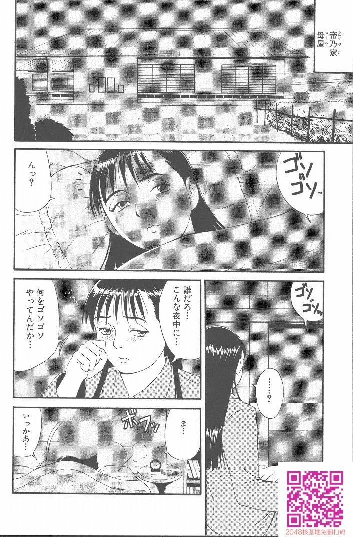 ひの丸クンの変っ！[209P]第0页 作者:Publisher 帖子ID:123337 TAG:动漫图片,卡通漫畫,2048核基地