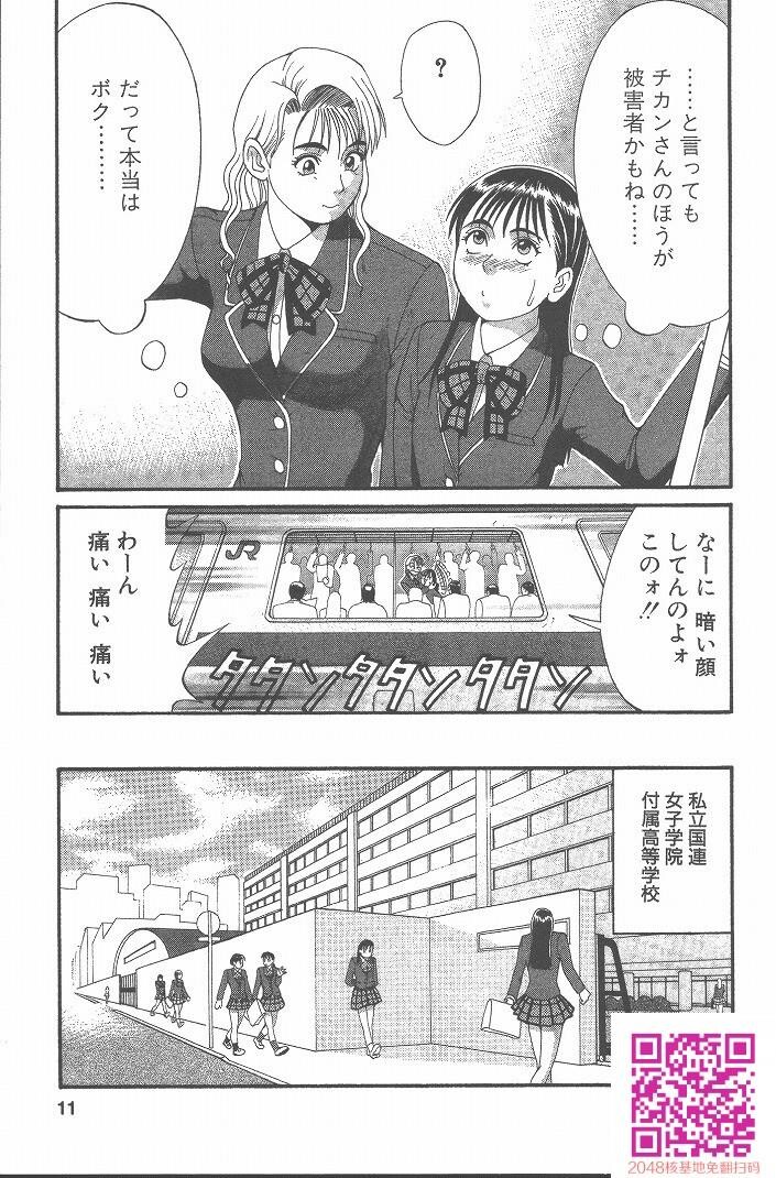 ひの丸クンの変っ！[209P]第0页 作者:Publisher 帖子ID:123337 TAG:动漫图片,卡通漫畫,2048核基地