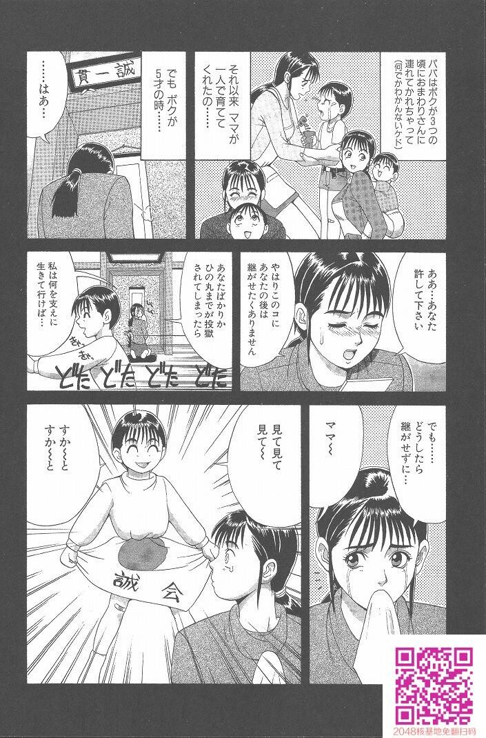 ひの丸クンの変っ！[209P]第0页 作者:Publisher 帖子ID:123337 TAG:动漫图片,卡通漫畫,2048核基地