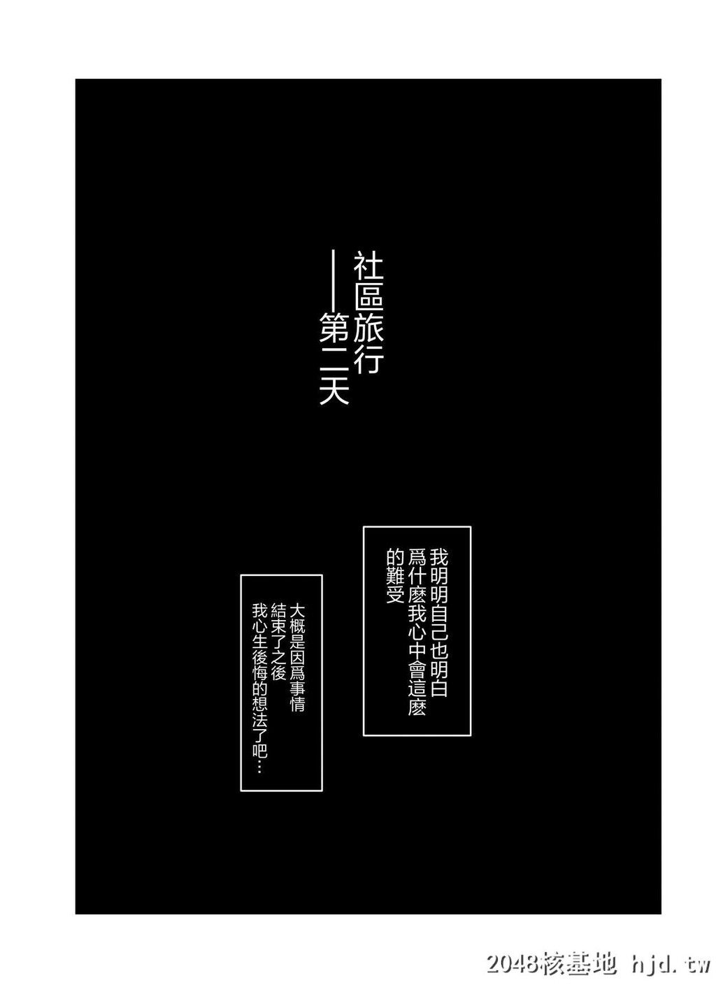 H漫无码神作整本-人妻NTR温泉旅行-全套-第0页 作者:Publisher 帖子ID:123823 TAG:动漫图片,卡通漫畫,2048核基地