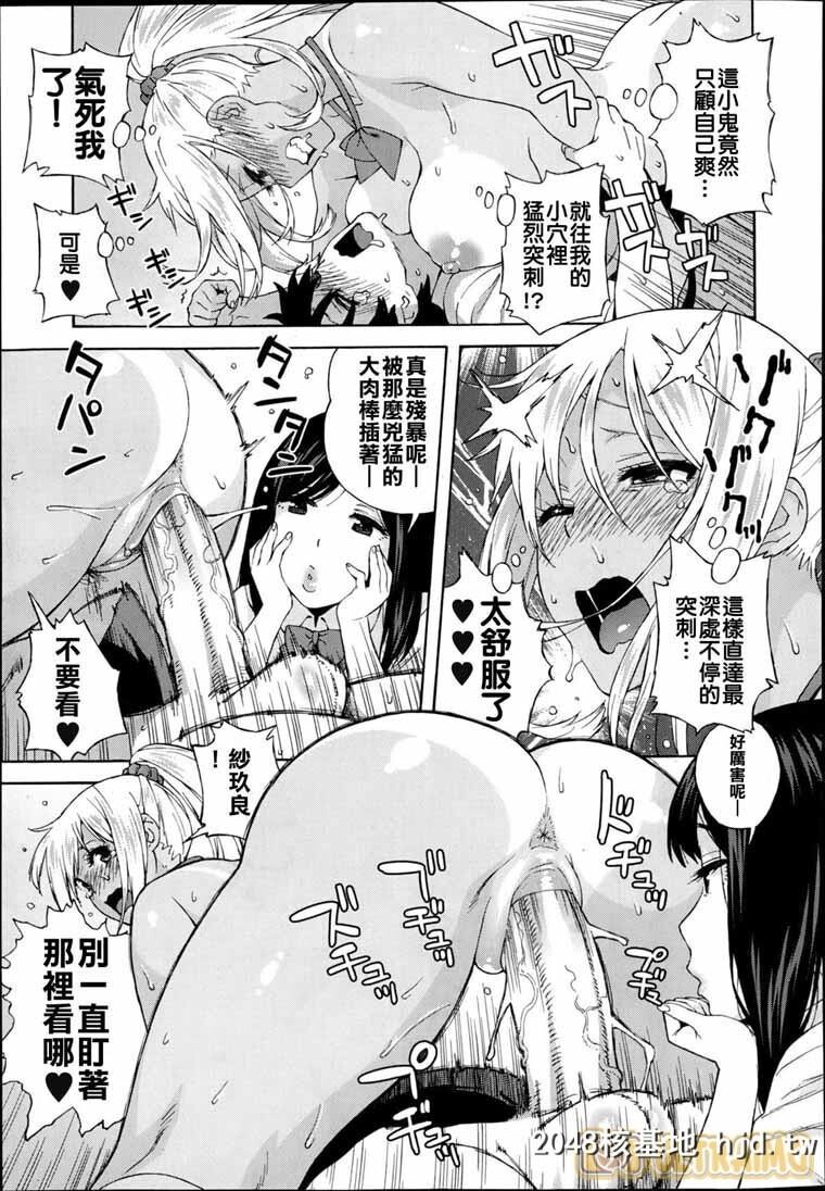 [甚六][JKなんかこわくない！][21P]第0页 作者:Publisher 帖子ID:123667 TAG:动漫图片,卡通漫畫,2048核基地