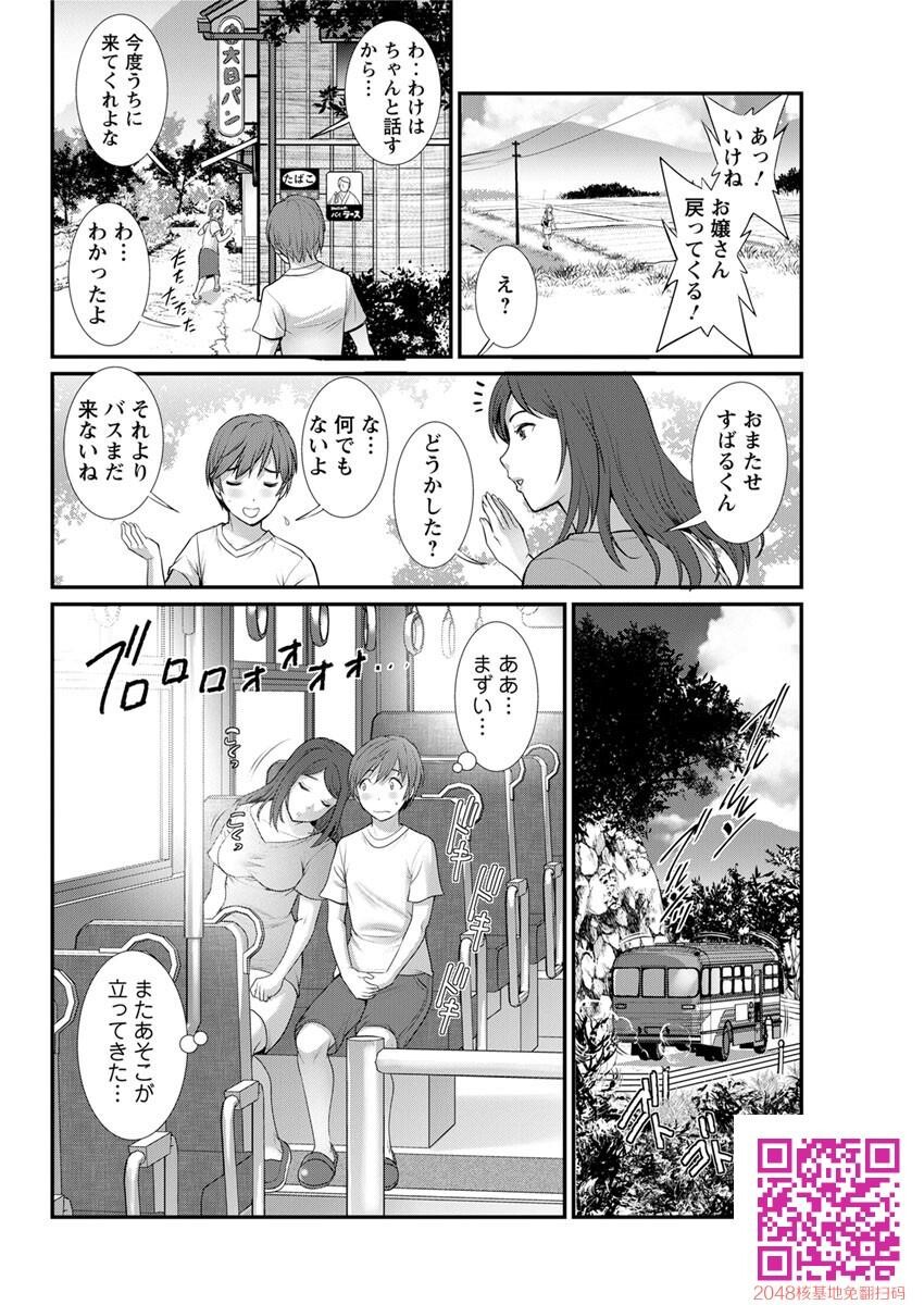 マナさんと母屋を离れて…第1-4,6话[100P]第0页 作者:Publisher 帖子ID:123499 TAG:动漫图片,卡通漫畫,2048核基地