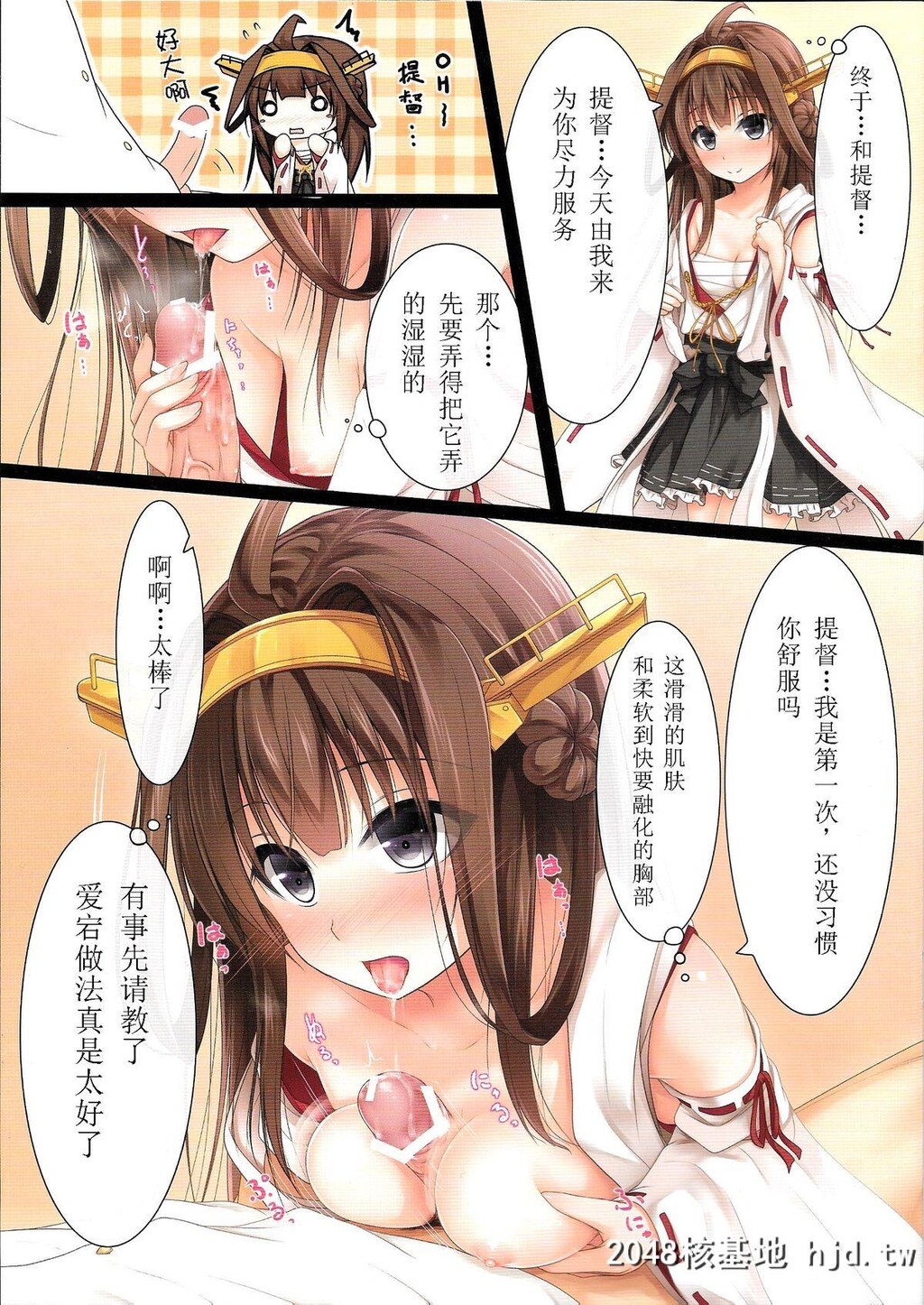 ケッコンカッコカリ×3[脸肿汉化组]第0页 作者:Publisher 帖子ID:123989 TAG:动漫图片,卡通漫畫,2048核基地