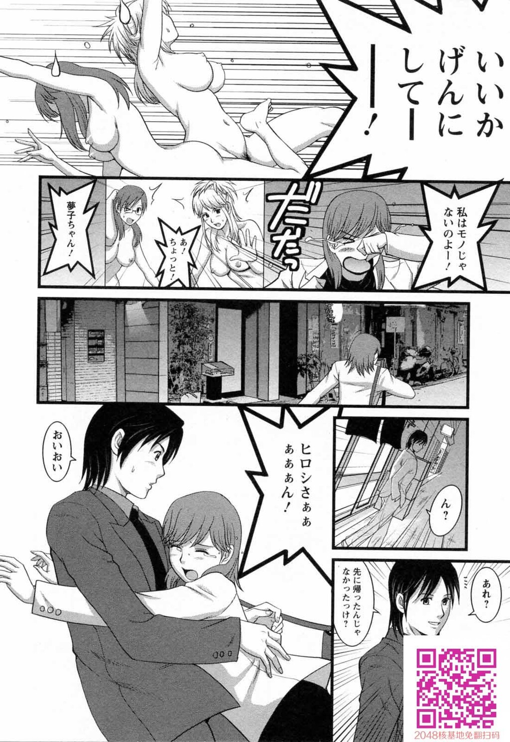 派遣のむうこさん第2卷[212P]第0页 作者:Publisher 帖子ID:123505 TAG:动漫图片,卡通漫畫,2048核基地