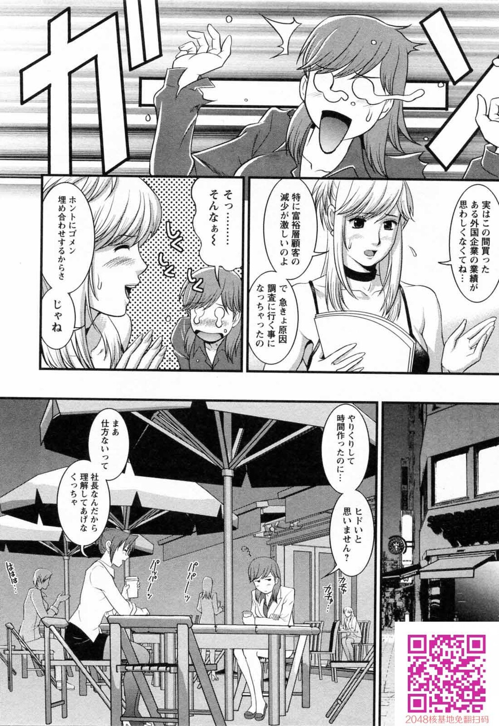 派遣のむうこさん第2卷[212P]第0页 作者:Publisher 帖子ID:123505 TAG:动漫图片,卡通漫畫,2048核基地