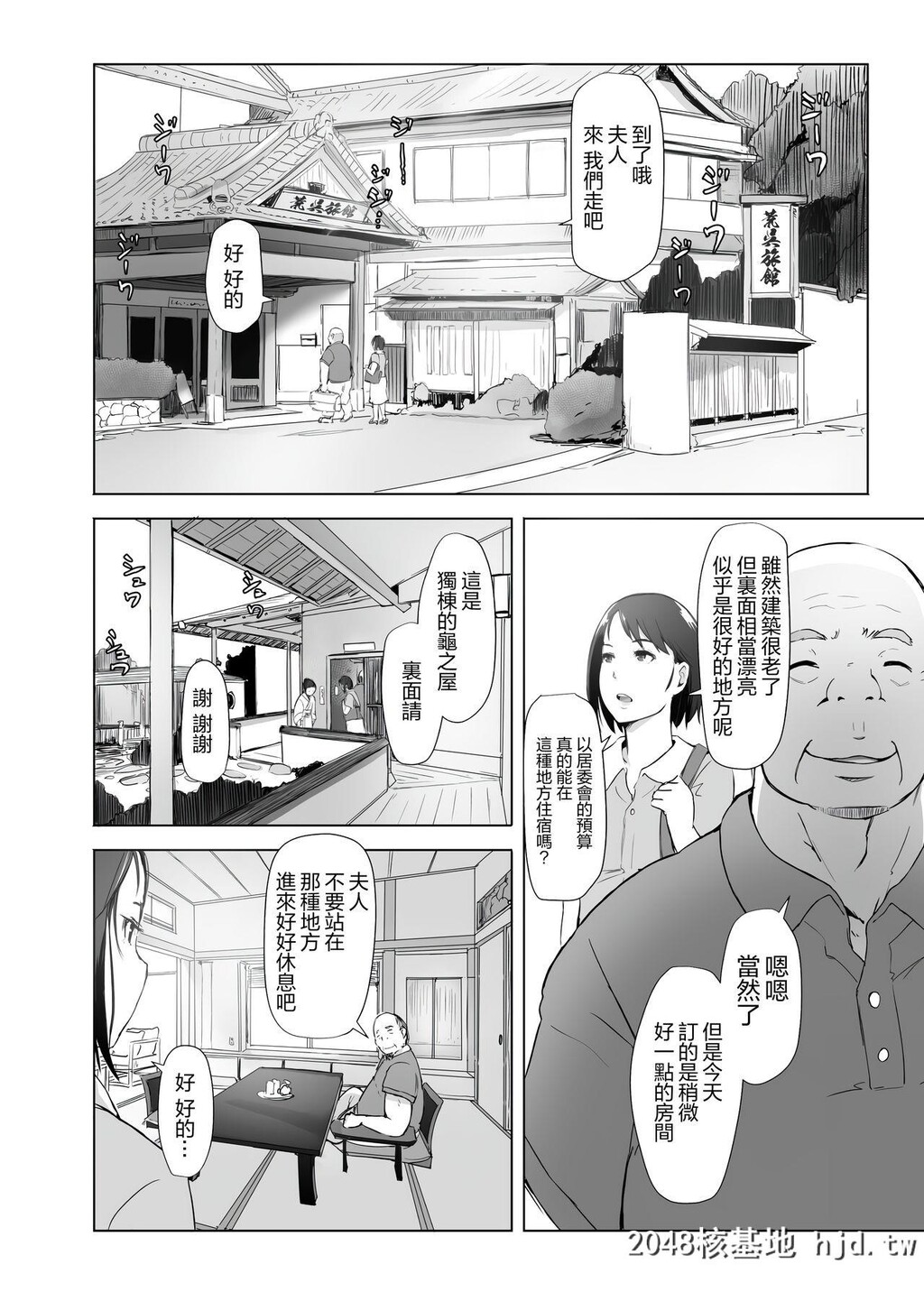 H漫无码神作整本-人妻NTR温泉旅行-全套-第0页 作者:Publisher 帖子ID:123823 TAG:动漫图片,卡通漫畫,2048核基地