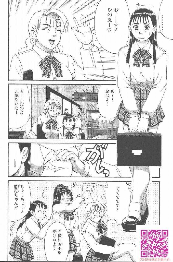 ひの丸クンの変っ！[209P]第0页 作者:Publisher 帖子ID:123337 TAG:动漫图片,卡通漫畫,2048核基地