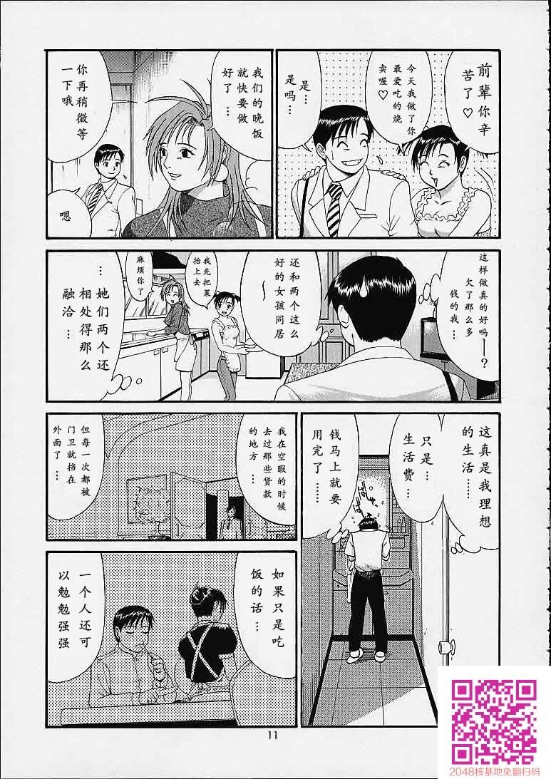 ボクの成年贡献人4[37P]第0页 作者:Publisher 帖子ID:123343 TAG:动漫图片,卡通漫畫,2048核基地