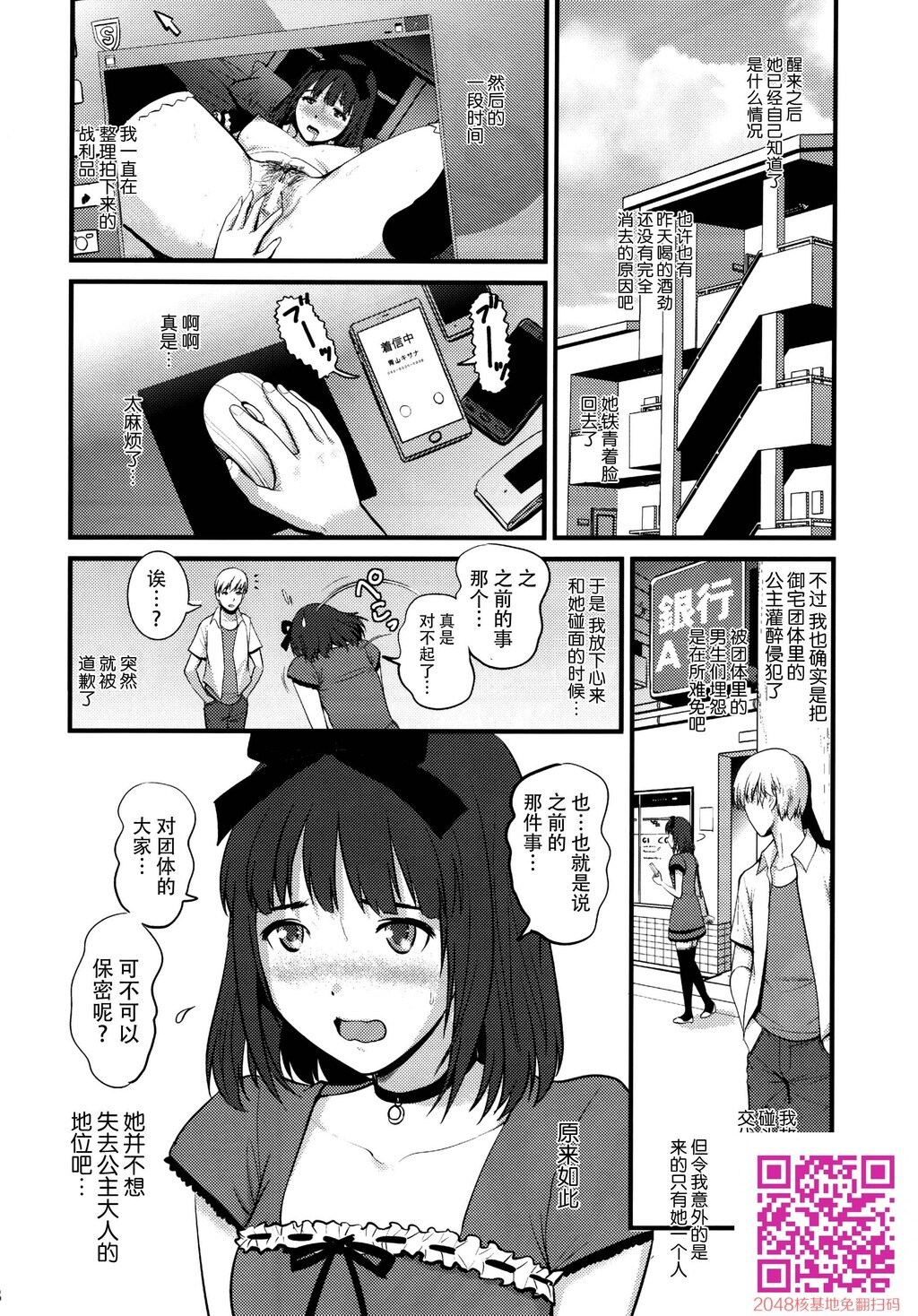 地味子カタログ.B[28P]第0页 作者:Publisher 帖子ID:123502 TAG:动漫图片,卡通漫畫,2048核基地