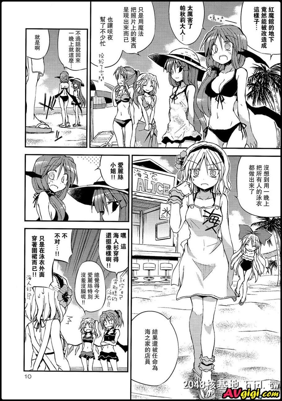 真夏の苦手克服教室！第0页 作者:Publisher 帖子ID:124153 TAG:动漫图片,卡通漫畫,2048核基地