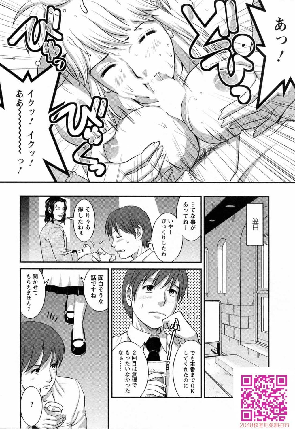 派遣のむうこさん第2卷[212P]第0页 作者:Publisher 帖子ID:123505 TAG:动漫图片,卡通漫畫,2048核基地