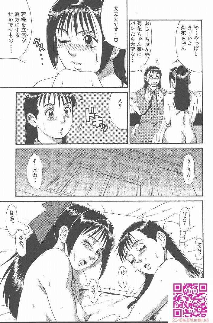 ひの丸クンの変っ！[209P]第0页 作者:Publisher 帖子ID:123337 TAG:动漫图片,卡通漫畫,2048核基地