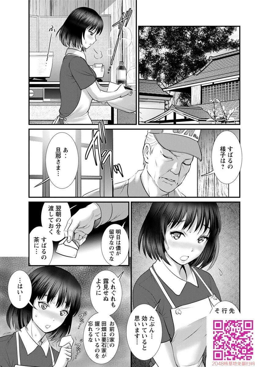 マナさんと母屋を离れて…第1-4,6话[100P]第0页 作者:Publisher 帖子ID:123499 TAG:动漫图片,卡通漫畫,2048核基地