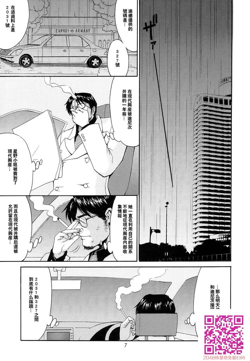 ボクの成年贡献人6[35P]第0页 作者:Publisher 帖子ID:123496 TAG:动漫图片,卡通漫畫,2048核基地