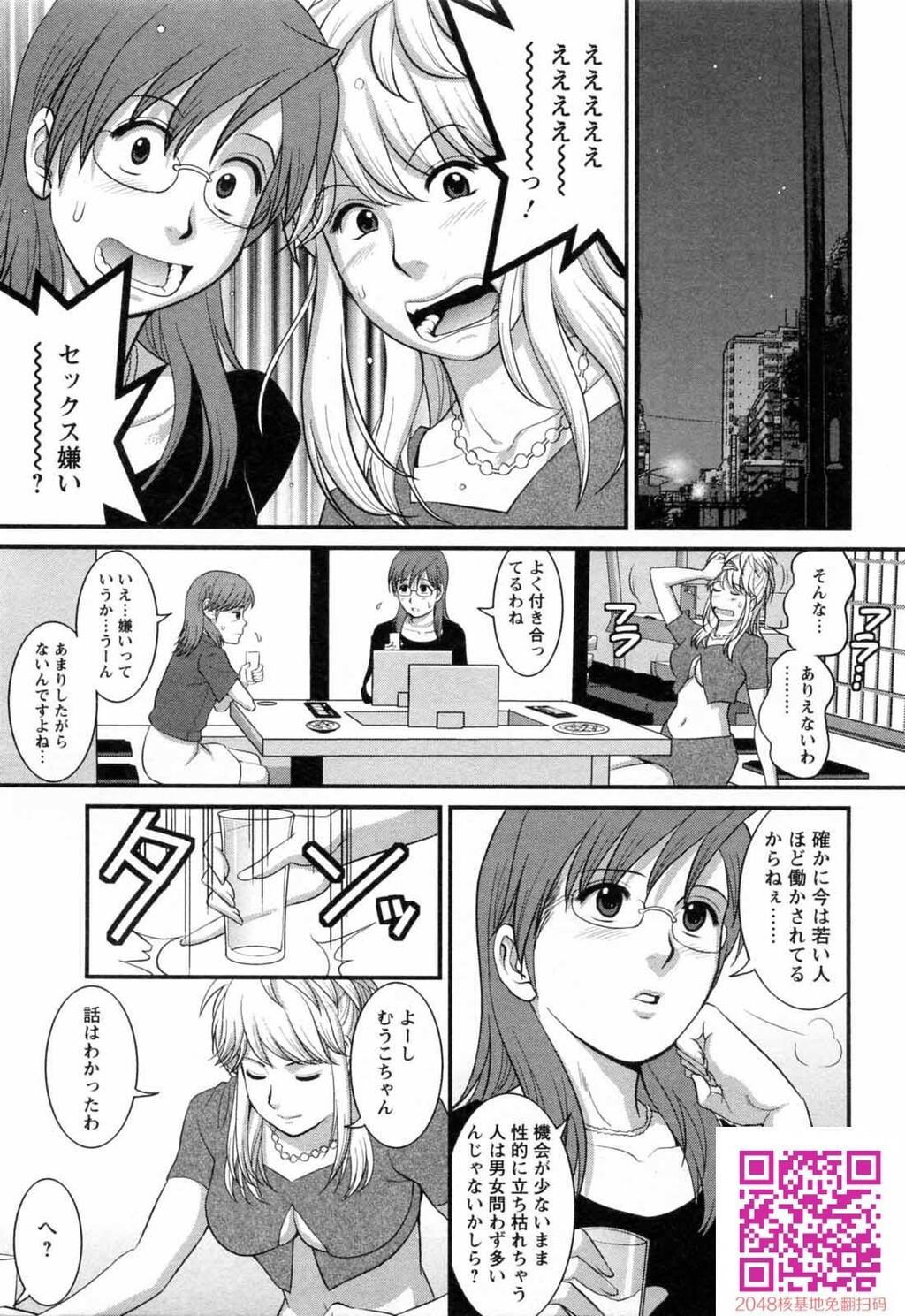 派遣のむうこさん第2卷[212P]第0页 作者:Publisher 帖子ID:123505 TAG:动漫图片,卡通漫畫,2048核基地