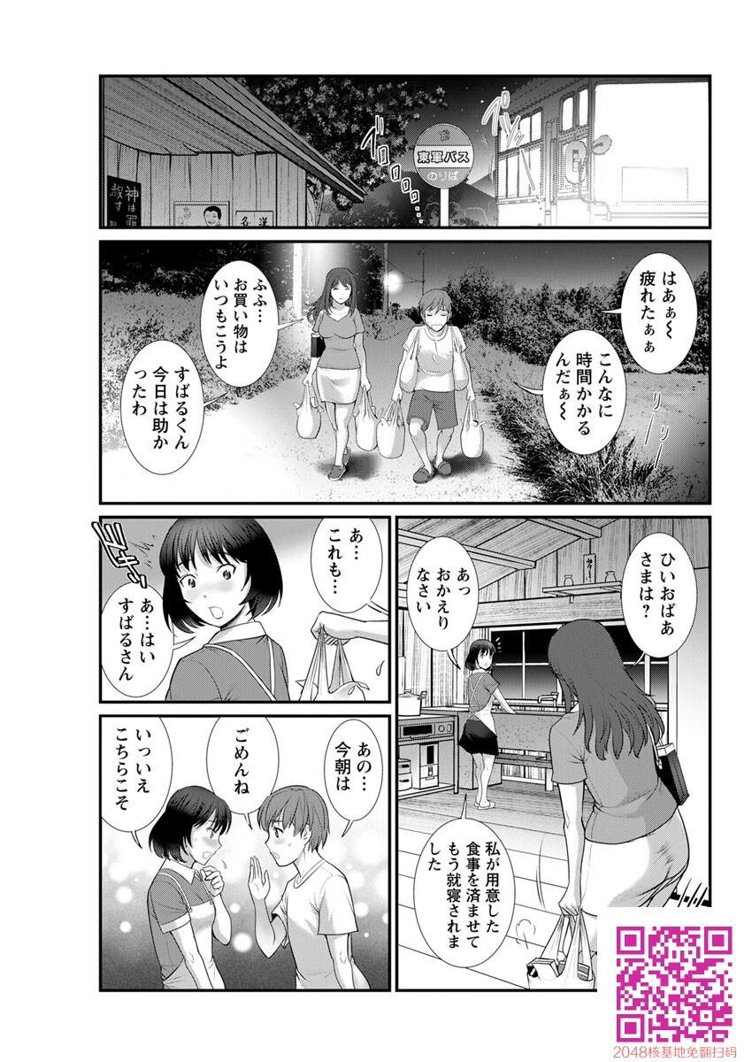 マナさんと母屋を离れて…第1-4,6话[100P]第0页 作者:Publisher 帖子ID:123499 TAG:动漫图片,卡通漫畫,2048核基地