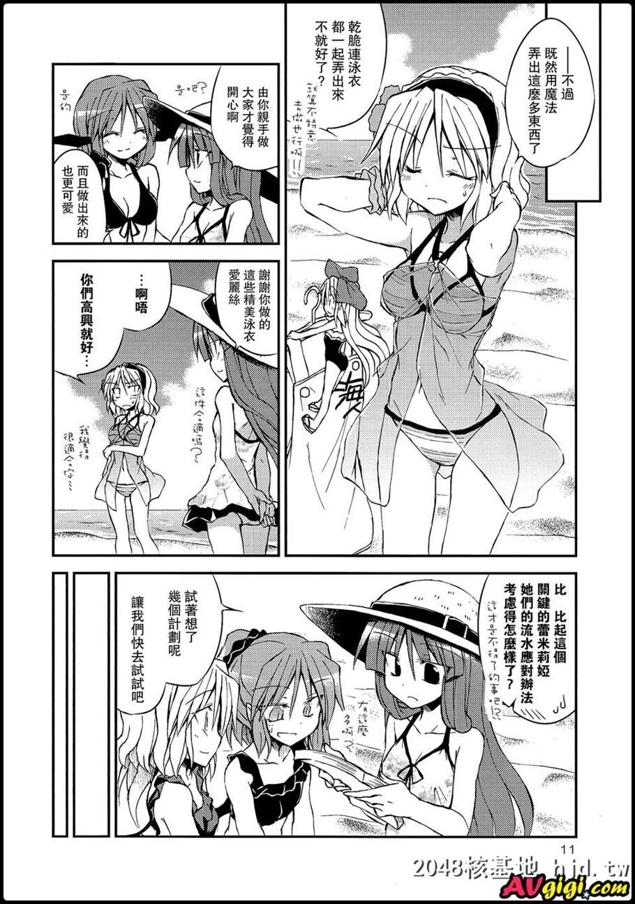 真夏の苦手克服教室！第0页 作者:Publisher 帖子ID:124153 TAG:动漫图片,卡通漫畫,2048核基地