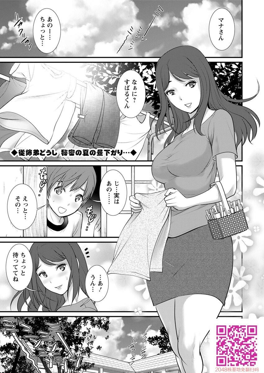 マナさんと母屋を离れて…第1-4,6话[100P]第0页 作者:Publisher 帖子ID:123499 TAG:动漫图片,卡通漫畫,2048核基地