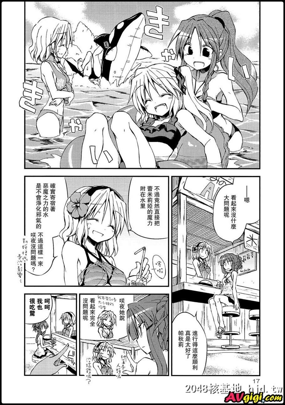 真夏の苦手克服教室！第0页 作者:Publisher 帖子ID:124153 TAG:动漫图片,卡通漫畫,2048核基地