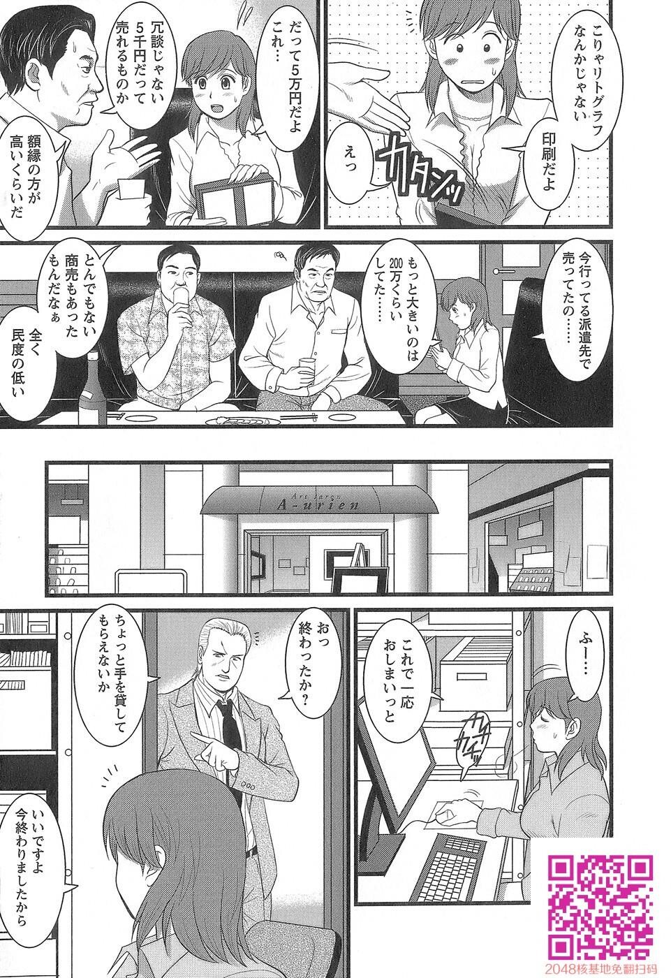 派遣のむうこさん第1巻[211P]第0页 作者:Publisher 帖子ID:123503 TAG:动漫图片,卡通漫畫,2048核基地