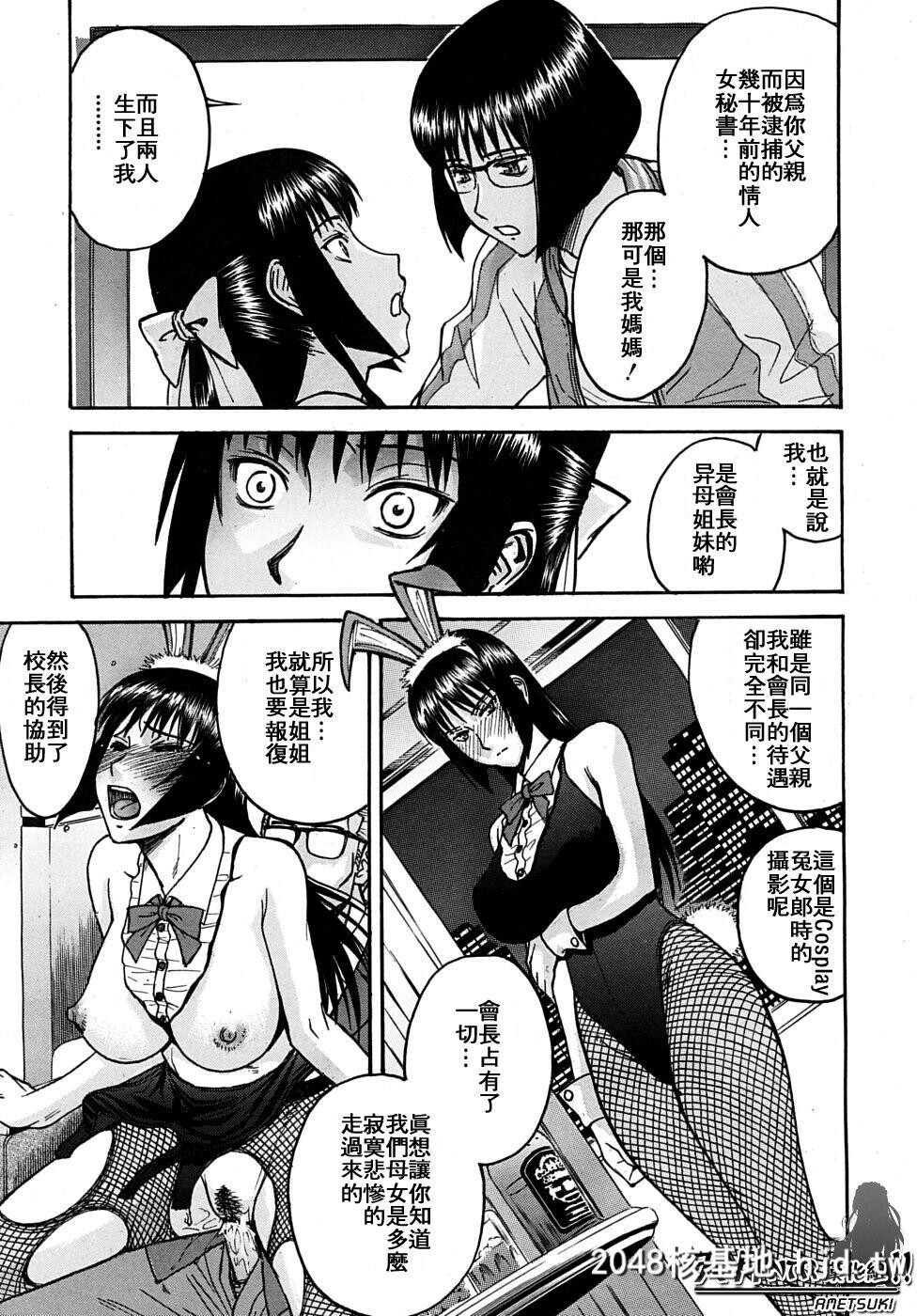 [いのまる]いたずら専用华比良生徒会长第7话[COMICMUJIN2010年3月号]第0页 作者:Publisher 帖子ID:124310 TAG:动漫图片,卡通漫畫,2048核基地