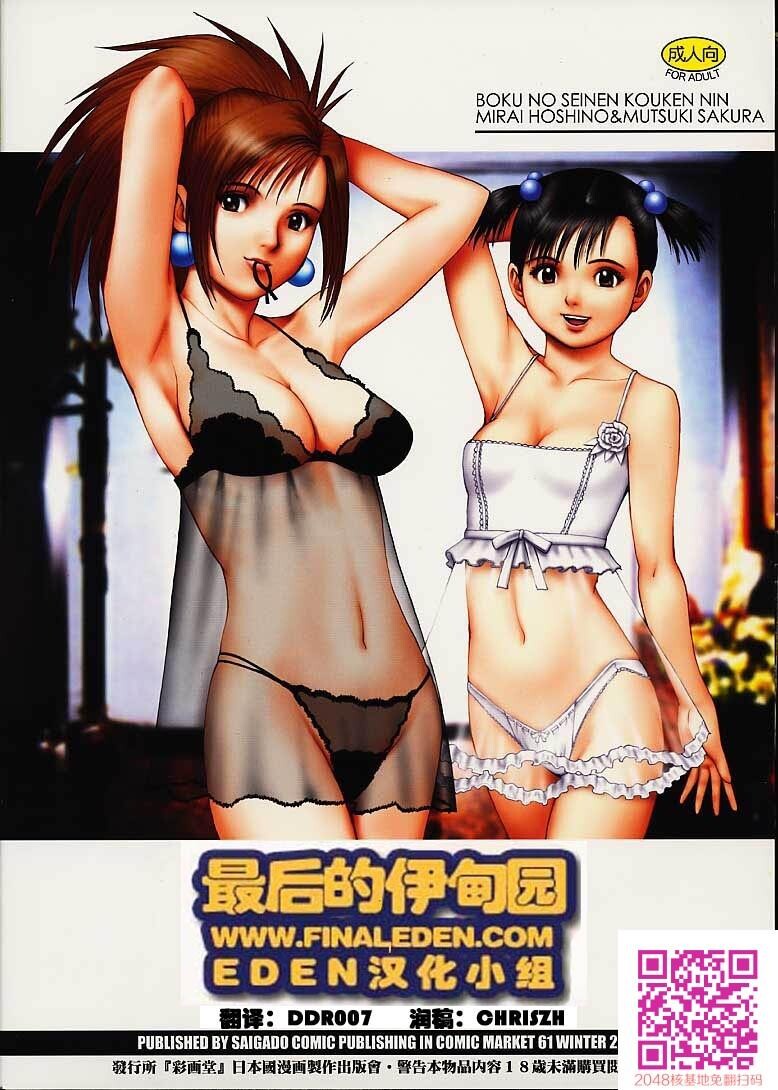 ボクの成年贡献人4[37P]第0页 作者:Publisher 帖子ID:123343 TAG:动漫图片,卡通漫畫,2048核基地