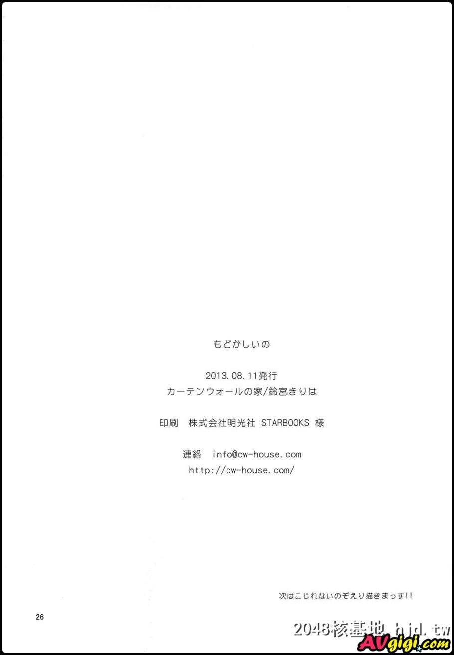 [カーテンウォールの家第0页 作者:Publisher 帖子ID:124635 TAG:动漫图片,卡通漫畫,2048核基地