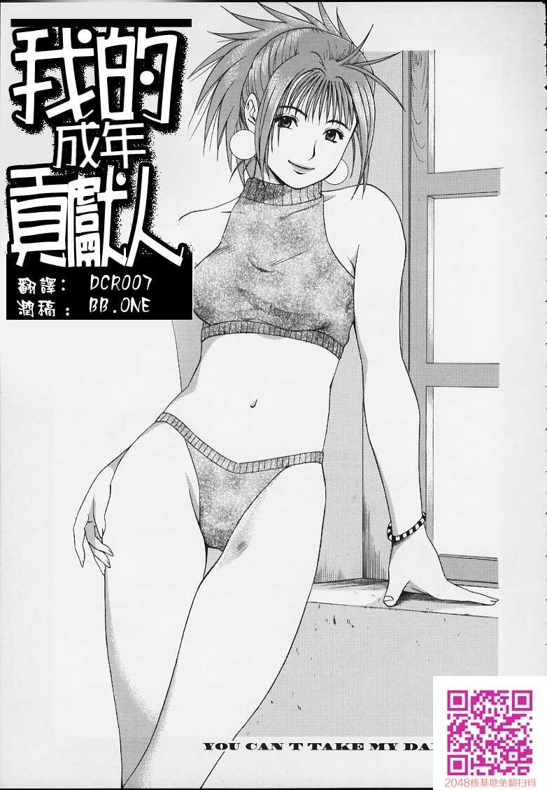 ボクの成年贡献人3[33P]第0页 作者:Publisher 帖子ID:123342 TAG:动漫图片,卡通漫畫,2048核基地