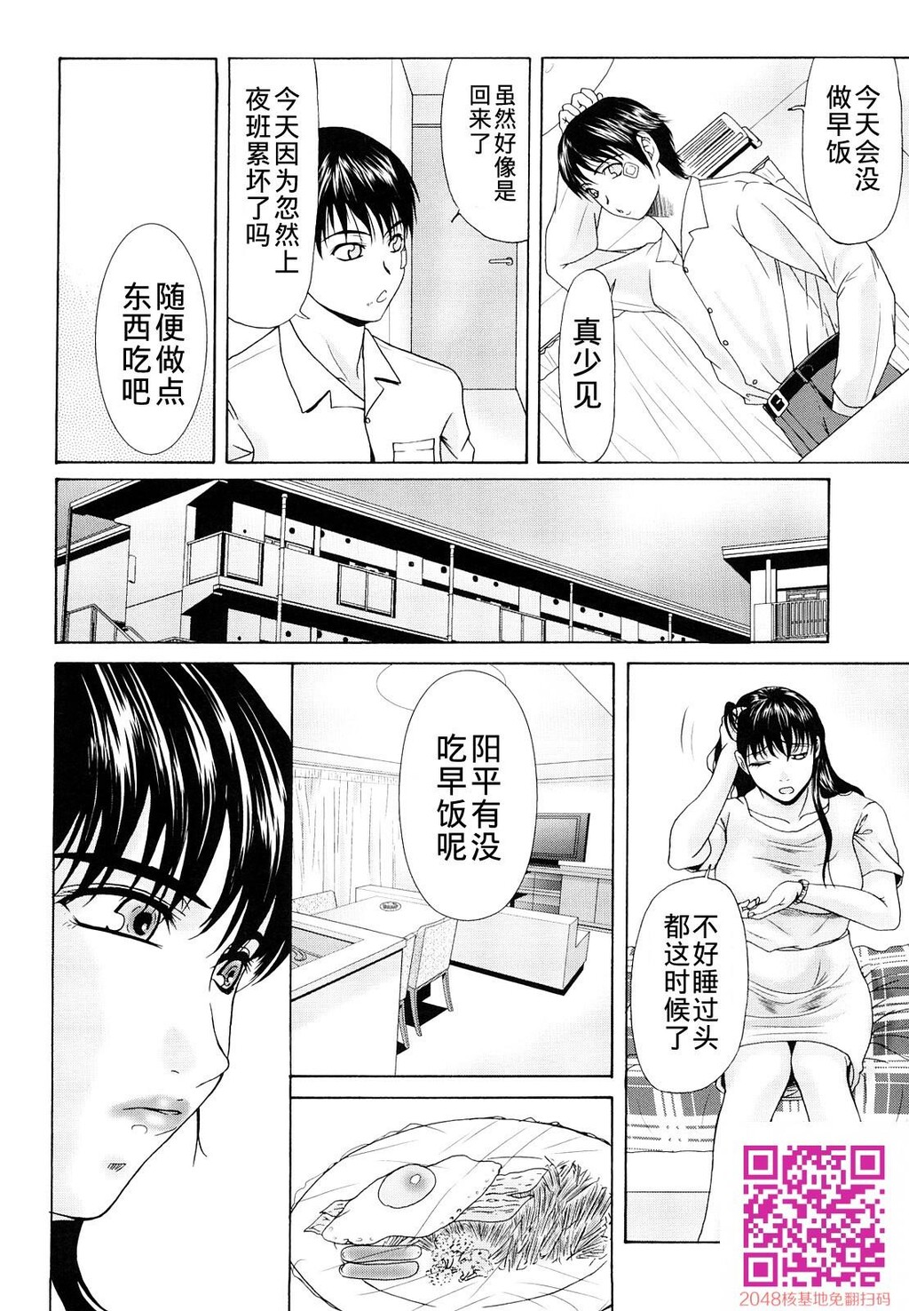 [中文][黑白][汉化]母が白衣を脱ぐとき~当母亲脱下白大褂时1-3话[63P]第0页 作者:Publisher 帖子ID:122197 TAG:动漫图片,卡通漫畫,2048核基地