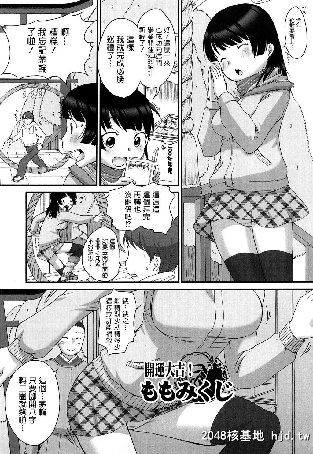 [イコール]ましゅまろフィアンセ第0页 作者:Publisher 帖子ID:121216 TAG:动漫图片,卡通漫畫,2048核基地