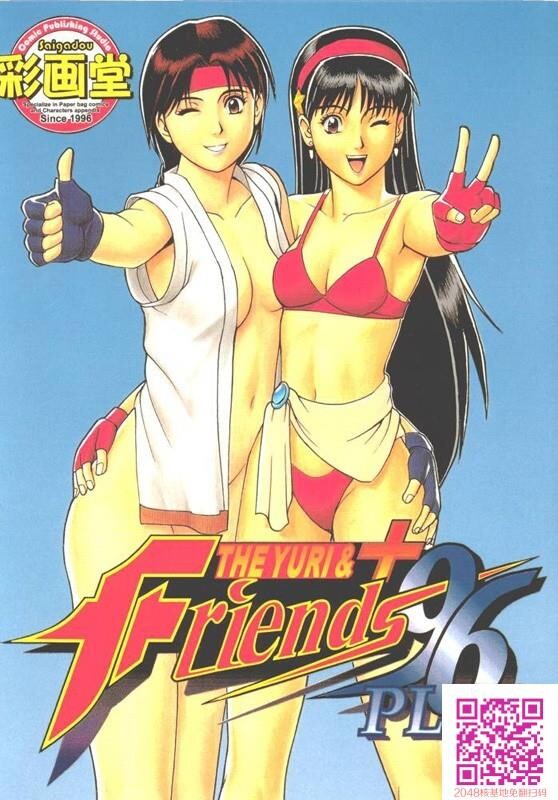 THEYURI＆FRIENDS96Plus-[21P]第0页 作者:Publisher 帖子ID:123005 TAG:动漫图片,卡通漫畫,2048核基地