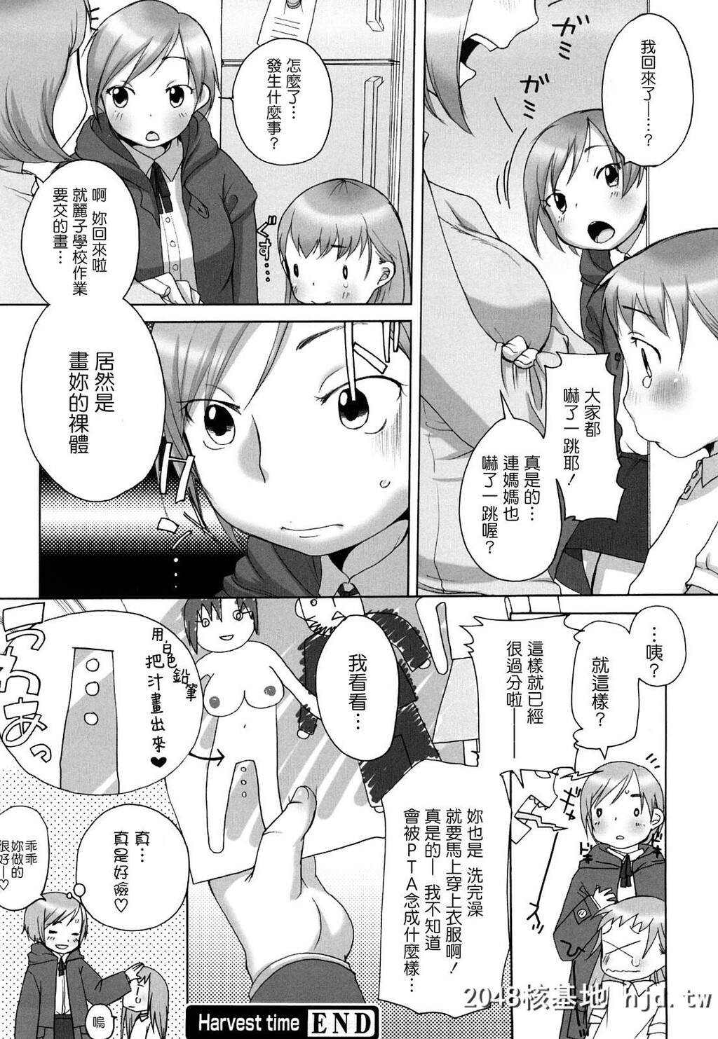 [イコール]ましゅまろフィアンセ第0页 作者:Publisher 帖子ID:121216 TAG:动漫图片,卡通漫畫,2048核基地