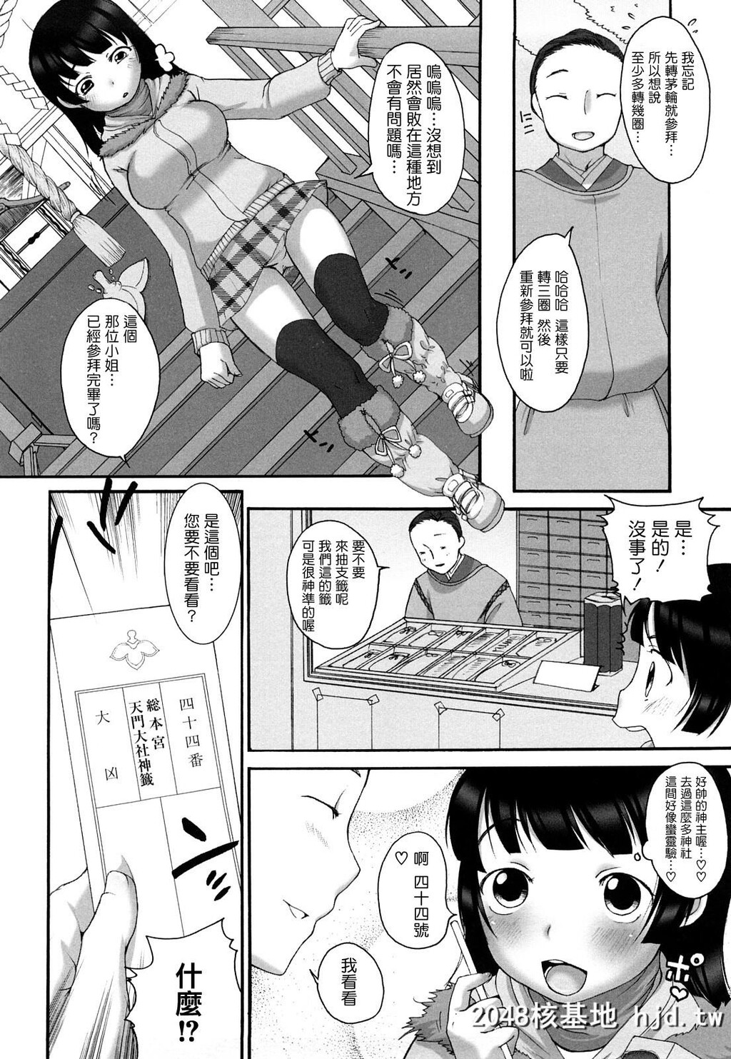 [イコール]ましゅまろフィアンセ第0页 作者:Publisher 帖子ID:121216 TAG:动漫图片,卡通漫畫,2048核基地