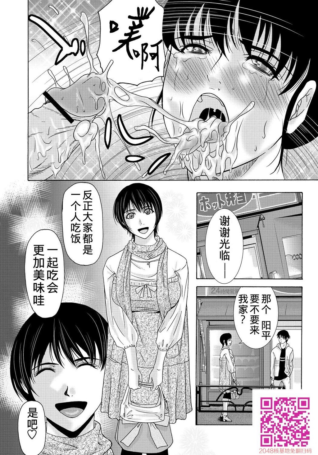 [中文][黑白][汉化]母が白衣を脱ぐとき~当母亲脱下白大褂时4-6话[70P]第0页 作者:Publisher 帖子ID:122196 TAG:动漫图片,卡通漫畫,2048核基地