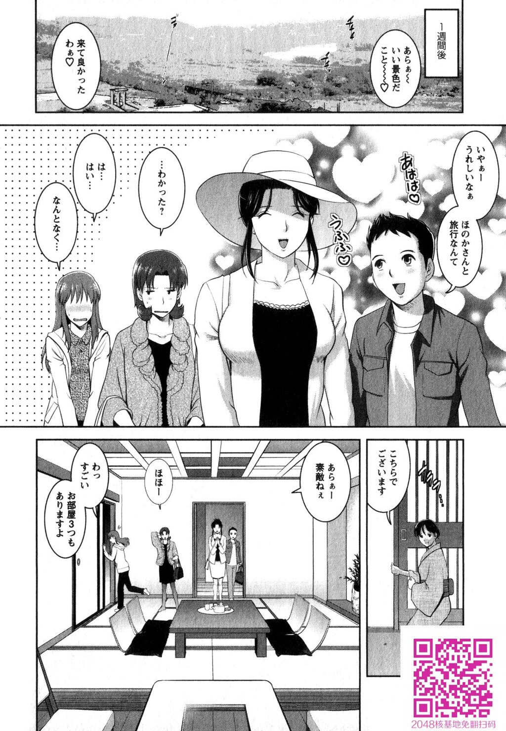 くるりさんとヒラリさん第02巻[189P]第0页 作者:Publisher 帖子ID:123180 TAG:动漫图片,卡通漫畫,2048核基地