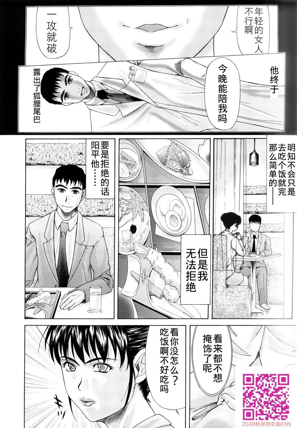 [中文][黑白][汉化]母が白衣を脱ぐとき~当母亲脱下白大褂时1-3话[63P]第0页 作者:Publisher 帖子ID:122197 TAG:动漫图片,卡通漫畫,2048核基地