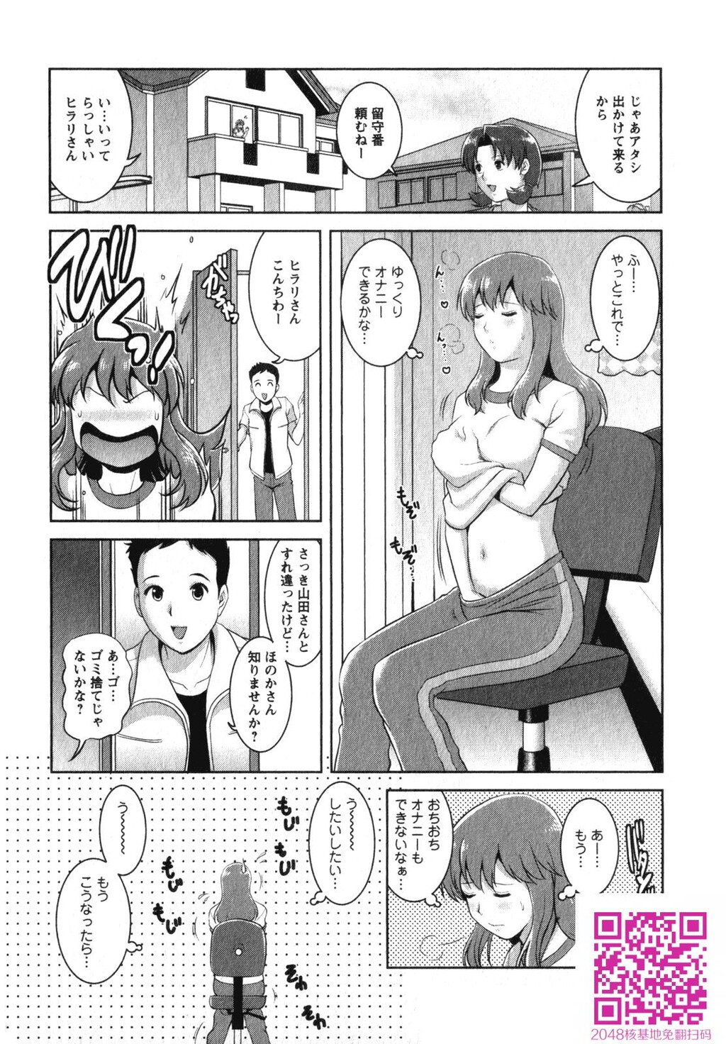 くるりさんとヒラリさん第02巻[189P]第0页 作者:Publisher 帖子ID:123180 TAG:动漫图片,卡通漫畫,2048核基地