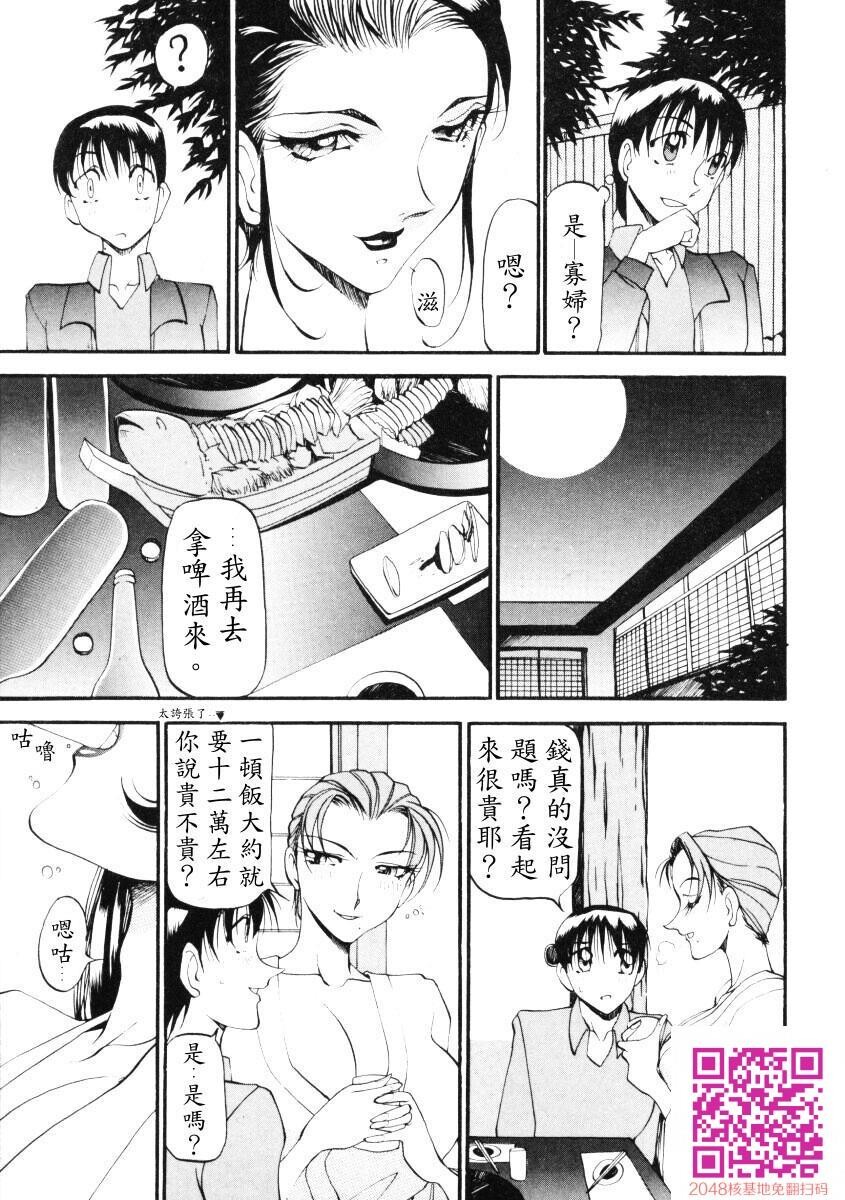 [中文][黑白]惠梨香老师なんとなくいい感じ3下[50P]第0页 作者:Publisher 帖子ID:122195 TAG:动漫图片,卡通漫畫,2048核基地