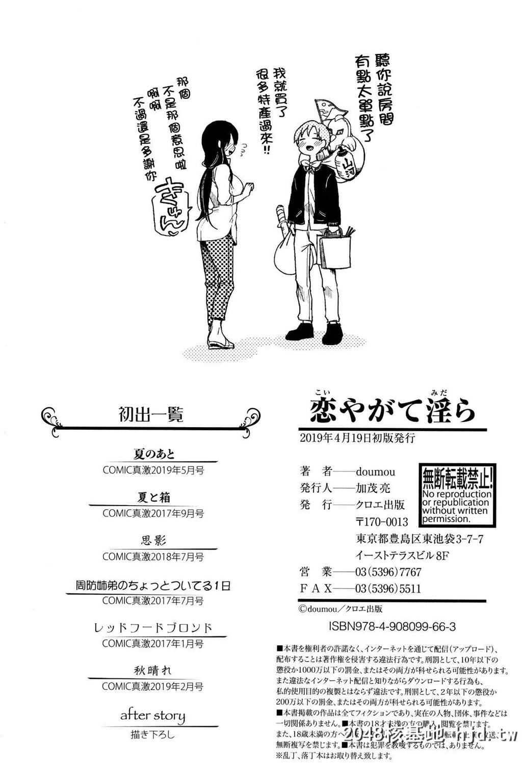 H漫中文整本神作-淫恋第0页 作者:Publisher 帖子ID:121380 TAG:动漫图片,卡通漫畫,2048核基地